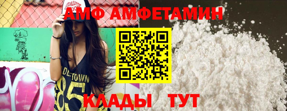 Алатырь  Amphetamine VHQ  Амфетамин  mega tor  Вход с VPN 