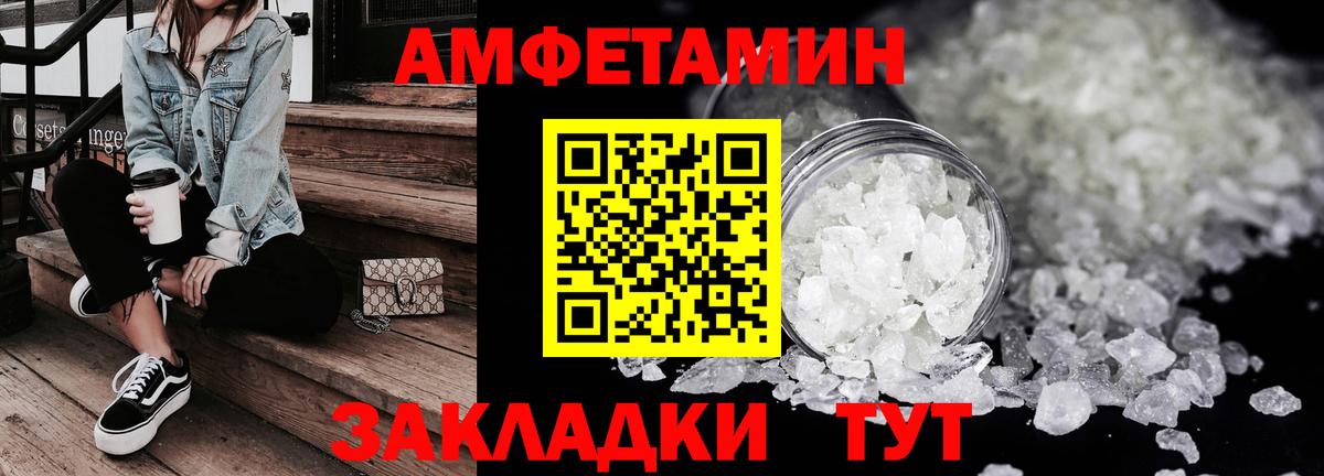 Amphetamine 98%  Амфетамин  Алатырь 