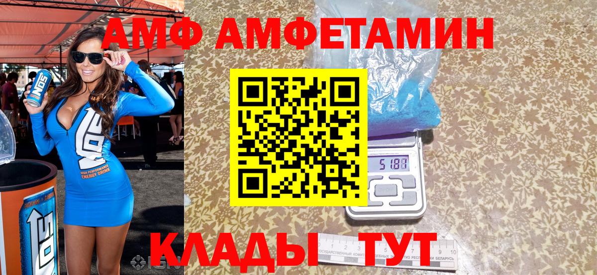 АМФЕТАМИН VHQ Алатырь