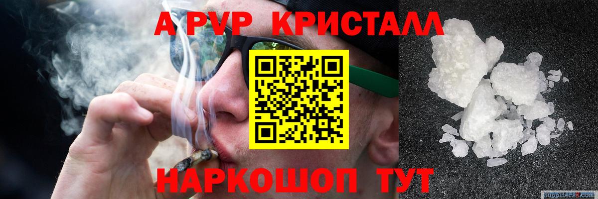 А ПВП кристаллы Алатырь
