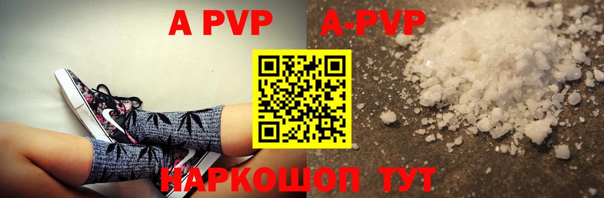 Алатырь  Alpha-PVP кристаллы  купить наркотик  Alpha-PVP Crystall  APVP СК  Вход с VPN 
