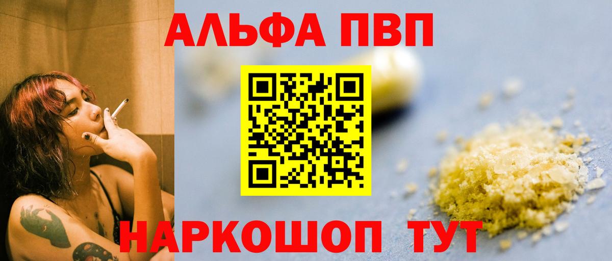 A-PVP VHQ  Alpha PVP СК КРИС  Алатырь 