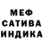 Меф мяу мяу мука iNeed Toast