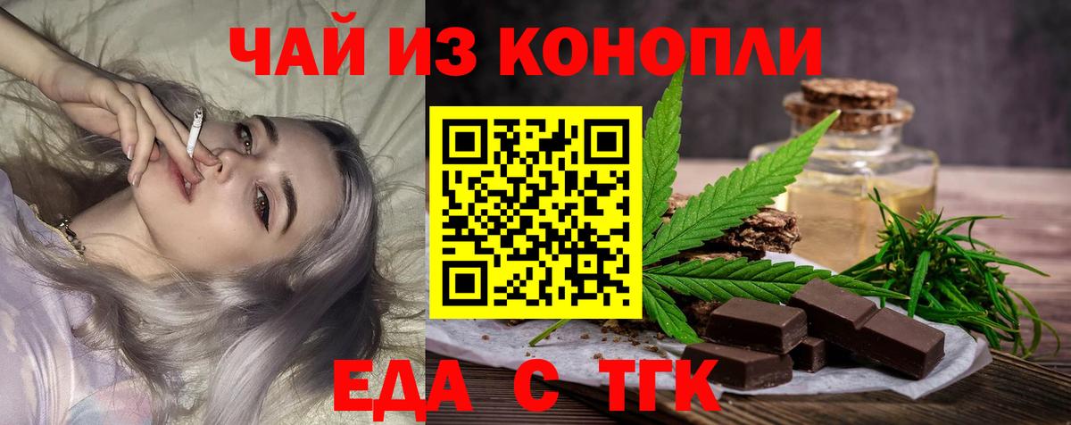 Canna-Cookies конопля  Алатырь 