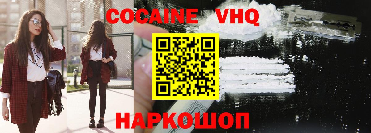 купить закладку  Вход с VPN  Алатырь  Cocaine 97% 