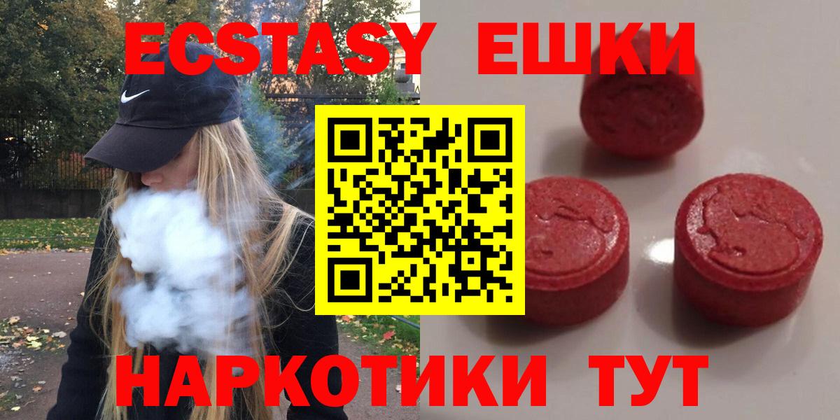 Алатырь  ЭКСТАЗИ  Вход с VPN  это состав  Ecstasy Cube  Ecstasy 280мг 