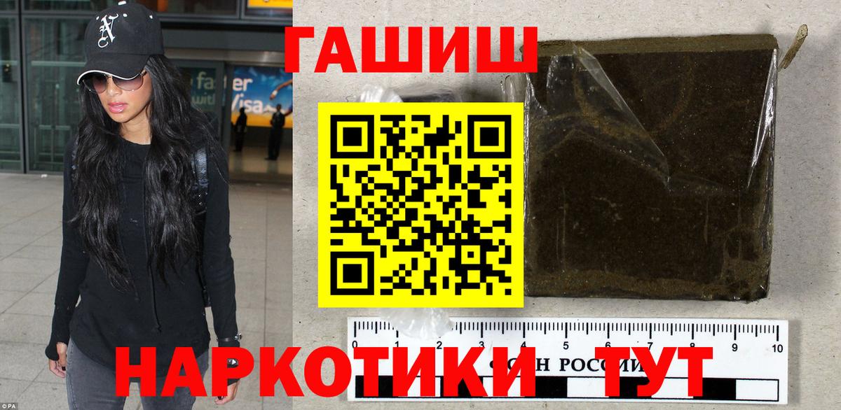 ГАШИШ ice o lator  Вход с VPN  где продают наркотики  Алатырь 
