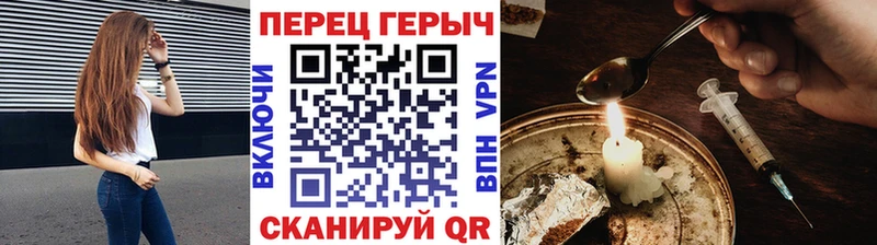 ГЕРОИН белый  Алатырь 