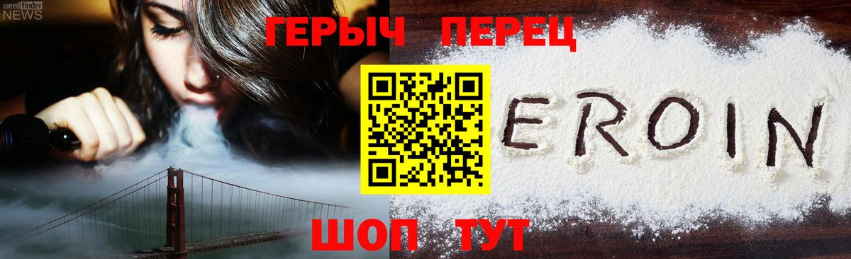Героин VHQ Алатырь