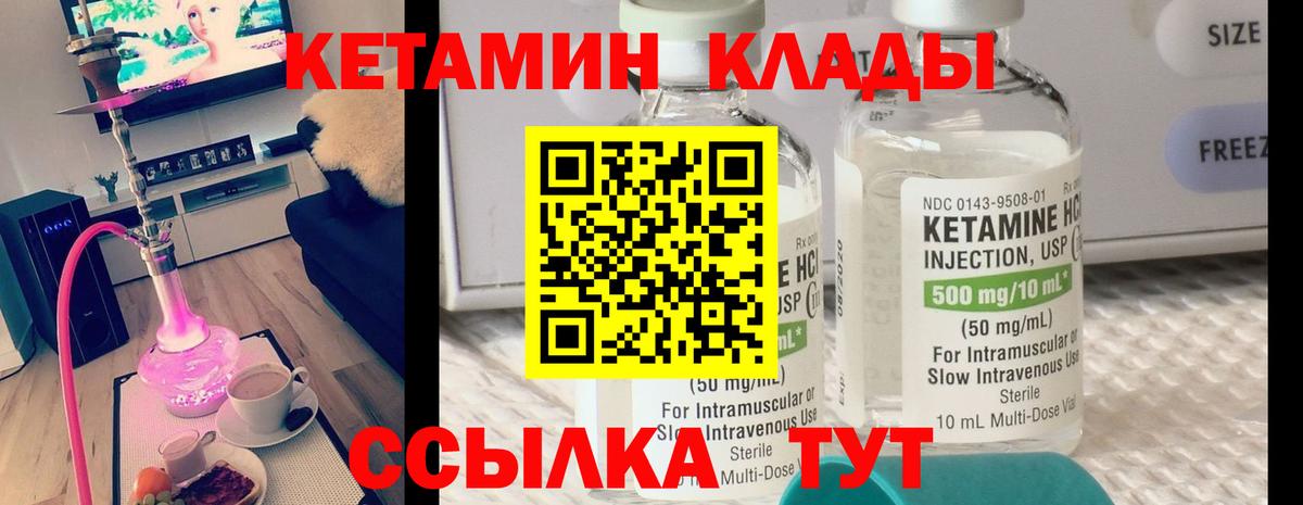 Кетамин VHQ  Алатырь  КЕТАМИН ketamine 