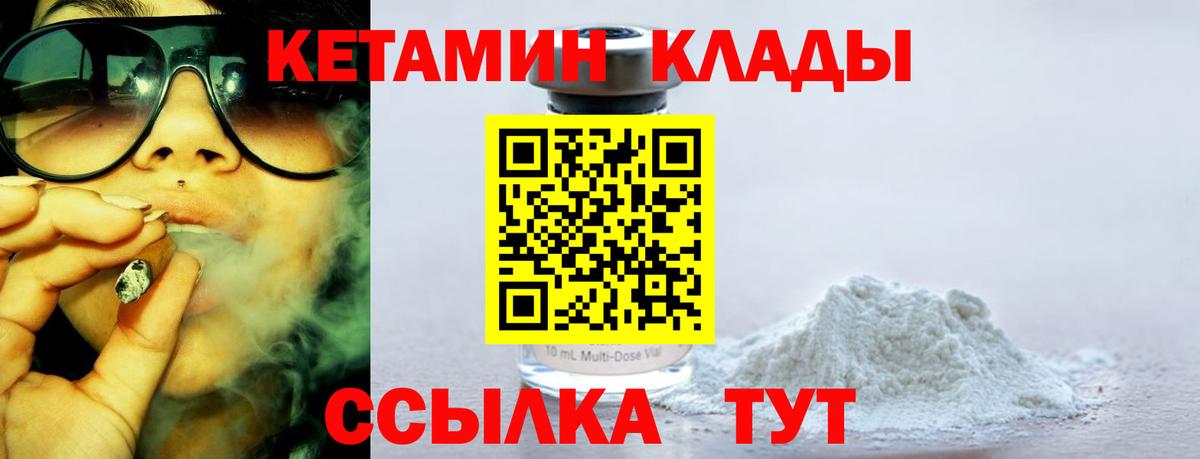 Кетамин ketamine  Кетамин VHQ  Алатырь  Вход с VPN 