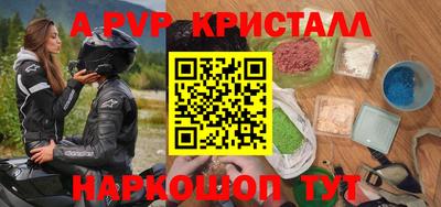 ALPHA PVP Абинск