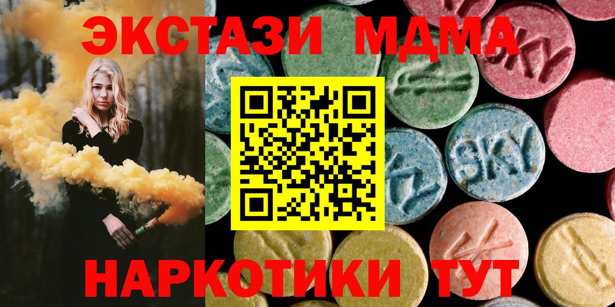 МДМА Molly  Вход с VPN  МДМА  Алатырь  MDMA Molly 