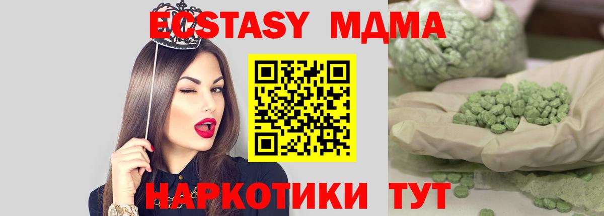 MDMA crystal Алатырь