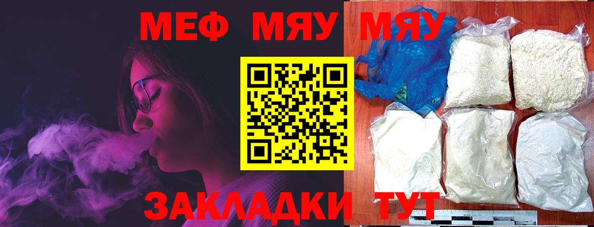 МЯУ-МЯУ 4 MMC  Вход с VPN  Алатырь  Меф  Меф 4 MMC 