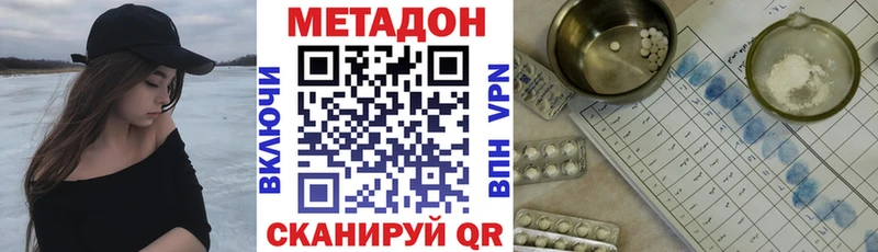 наркотики  Алатырь  гидра ССЫЛКА  Метадон VHQ 