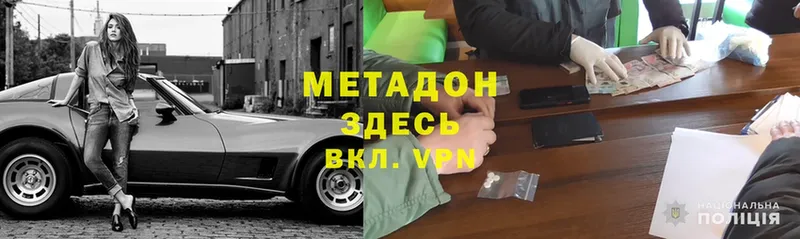 маркетплейс наркотические препараты  где найти   Алатырь  МЕТАДОН methadone 