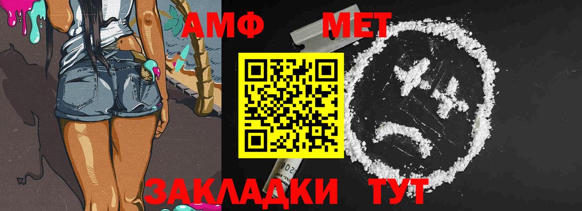 Метамфетамин Methamphetamine  Вход с VPN  Алатырь  МЕТАМФЕТАМИН  Метамфетамин Methamphetamine 