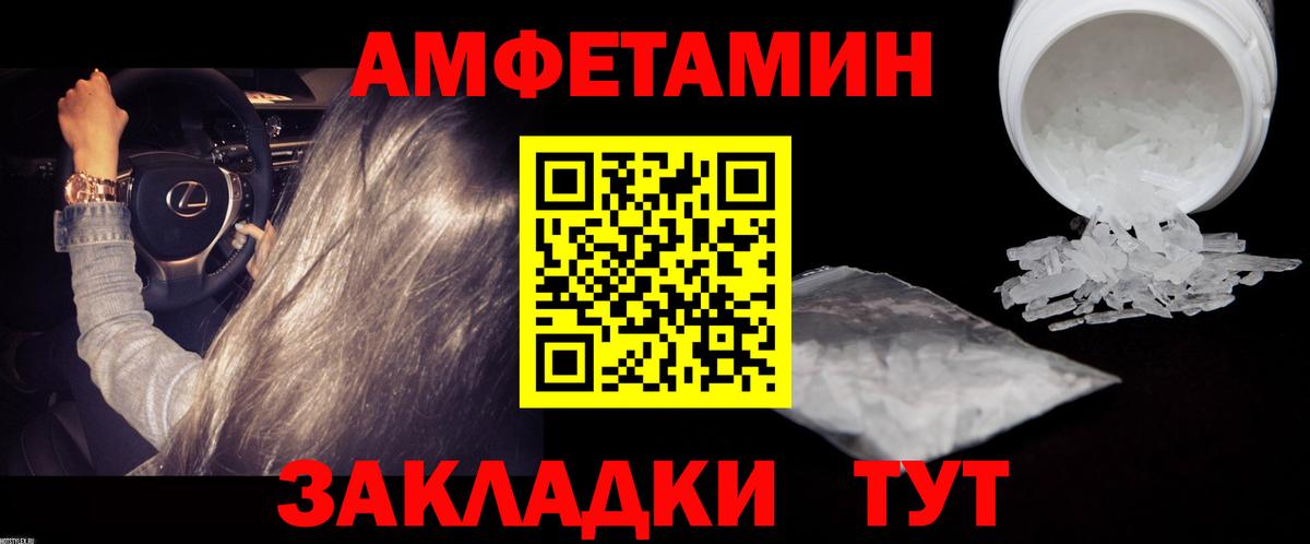 Метамфетамин кристалл Алатырь
