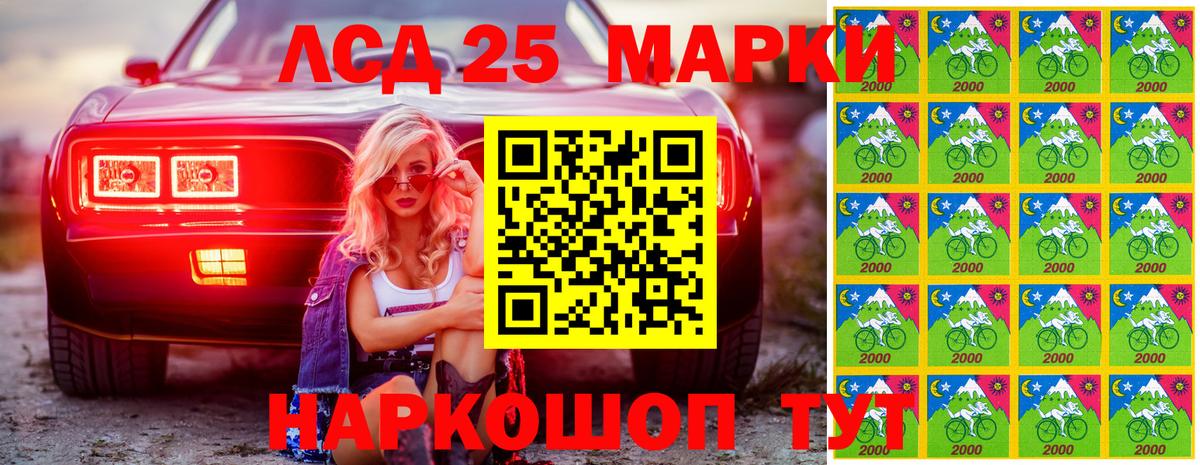 Марки 25I-NBOMe 1500мкг  Марки 25I-NBOMe 1500мкг  Алатырь  Вход с VPN 
